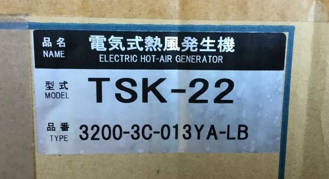 New in Box - Taketsuna Model TTSK-22 Type 3200-3C-013YA-LB Hot Air Generator 3KW 200V - STANDBY POWER GENERATOR