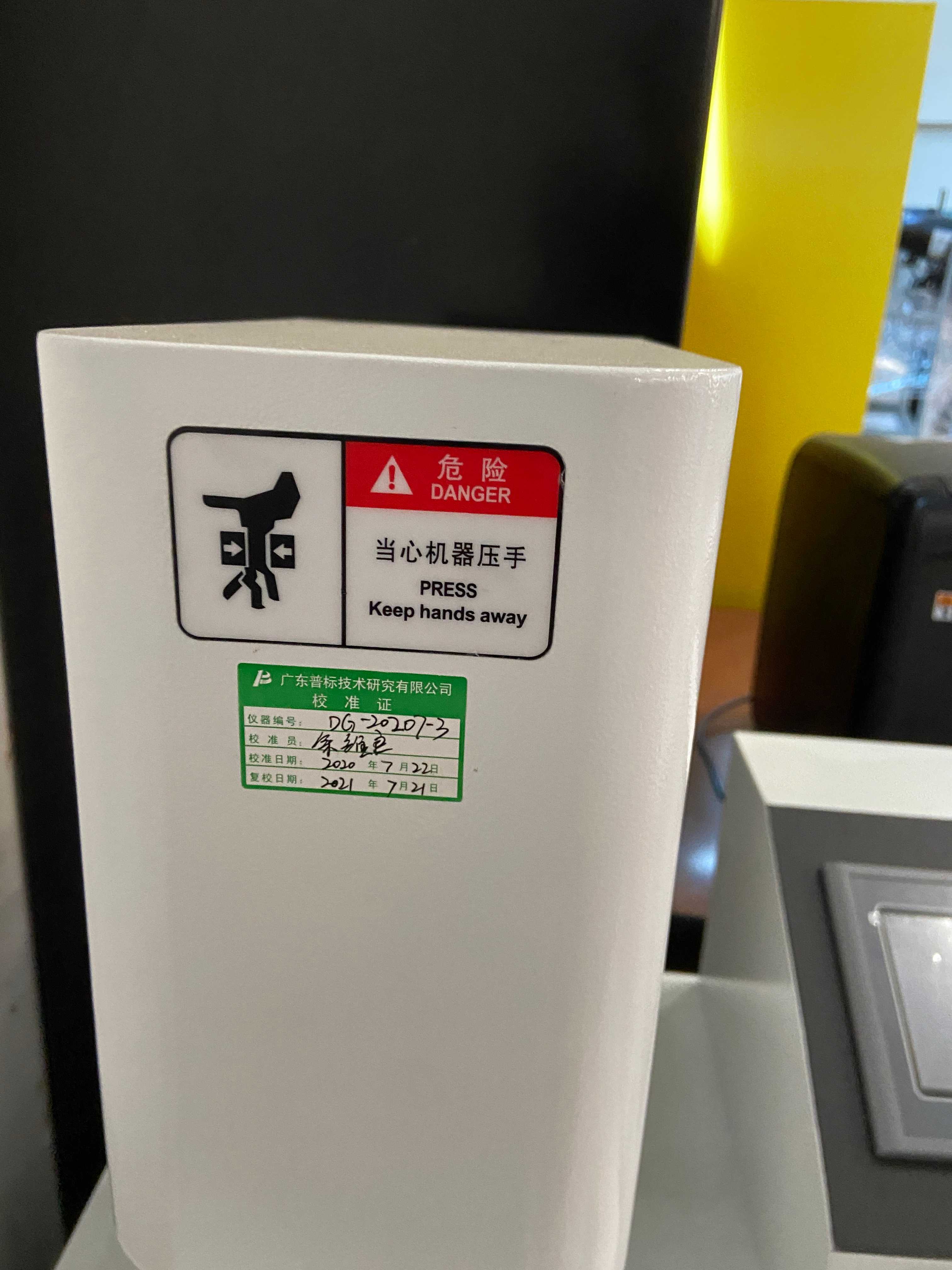 2020 Hongjin HJ-C02 particle filtration performance testing machine - LAB & SCIENTIFIC